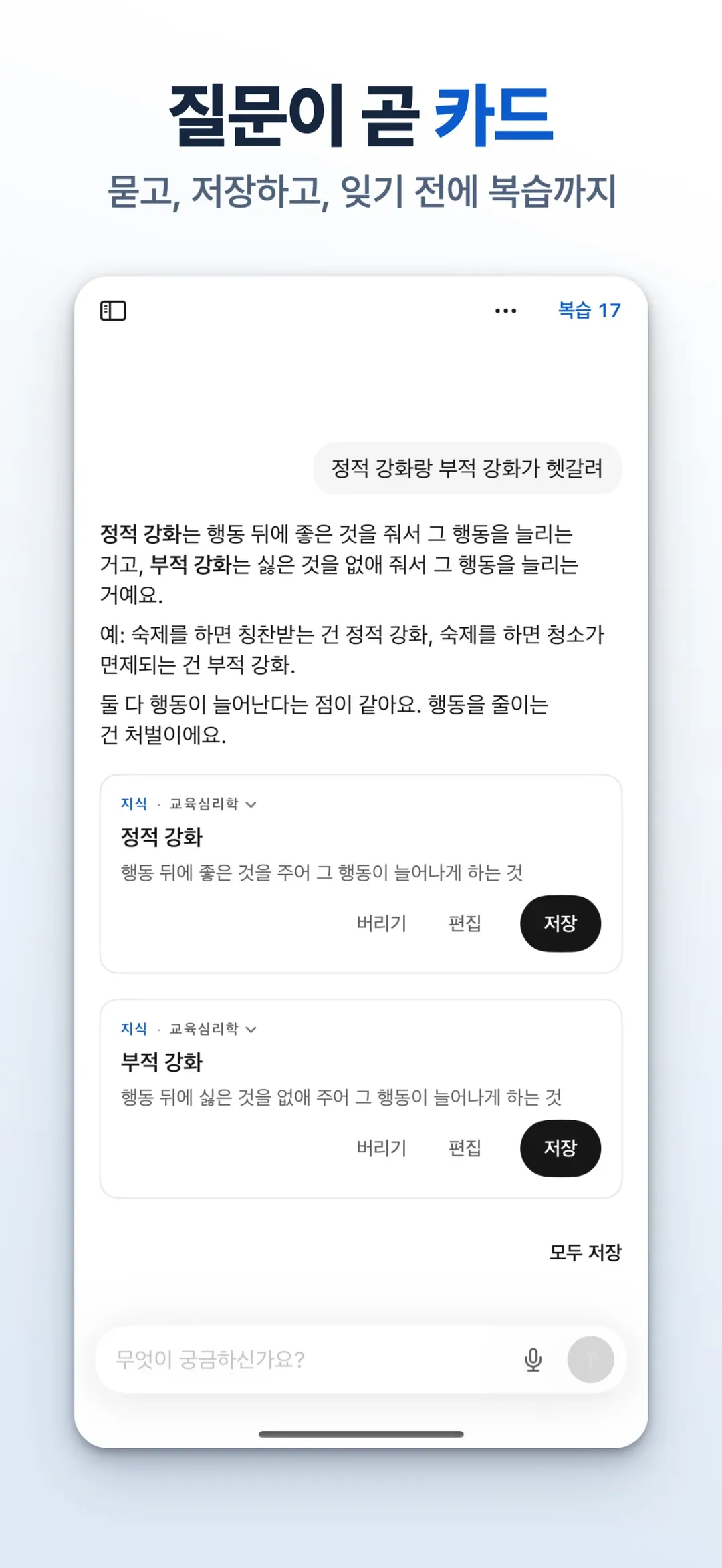 메멘토 screenshot 1