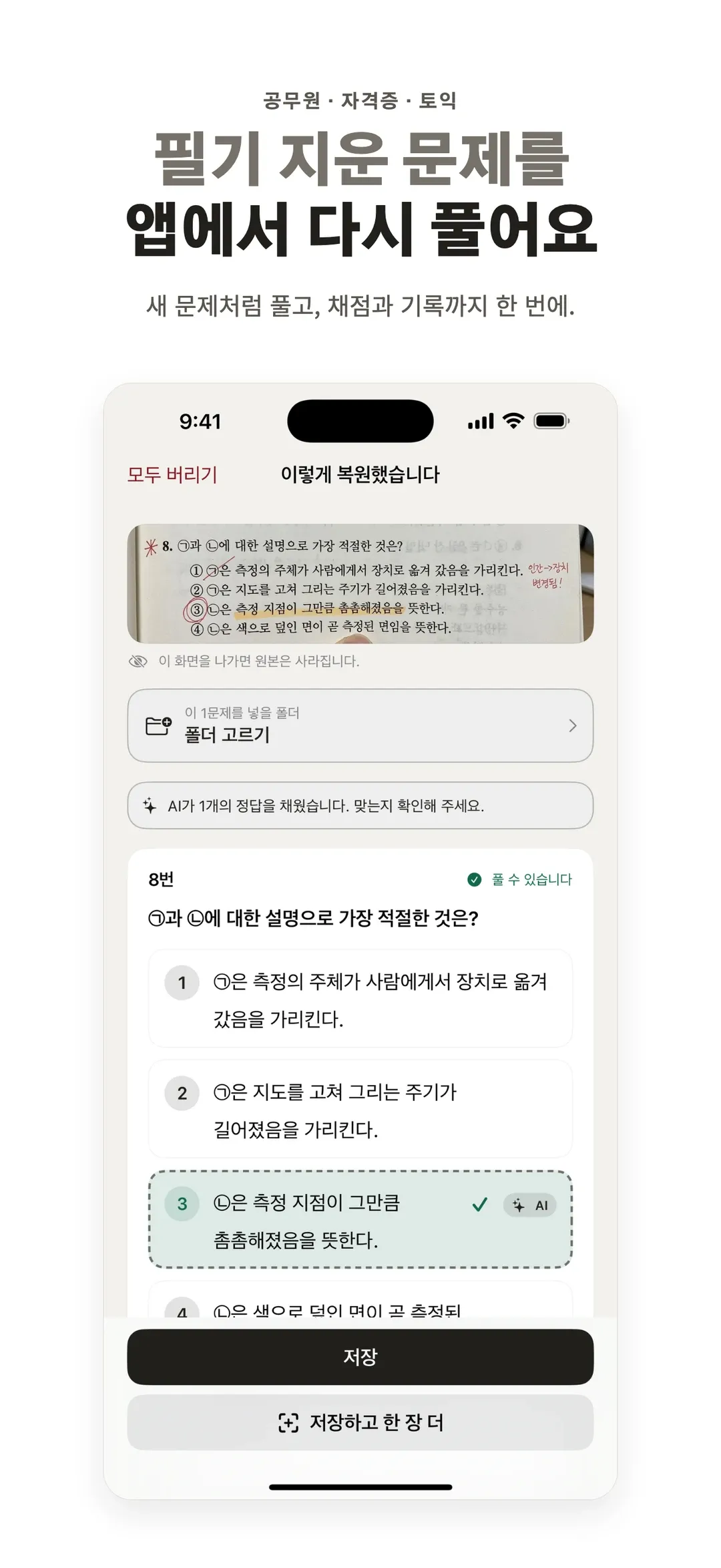 큐핏 screenshot 1