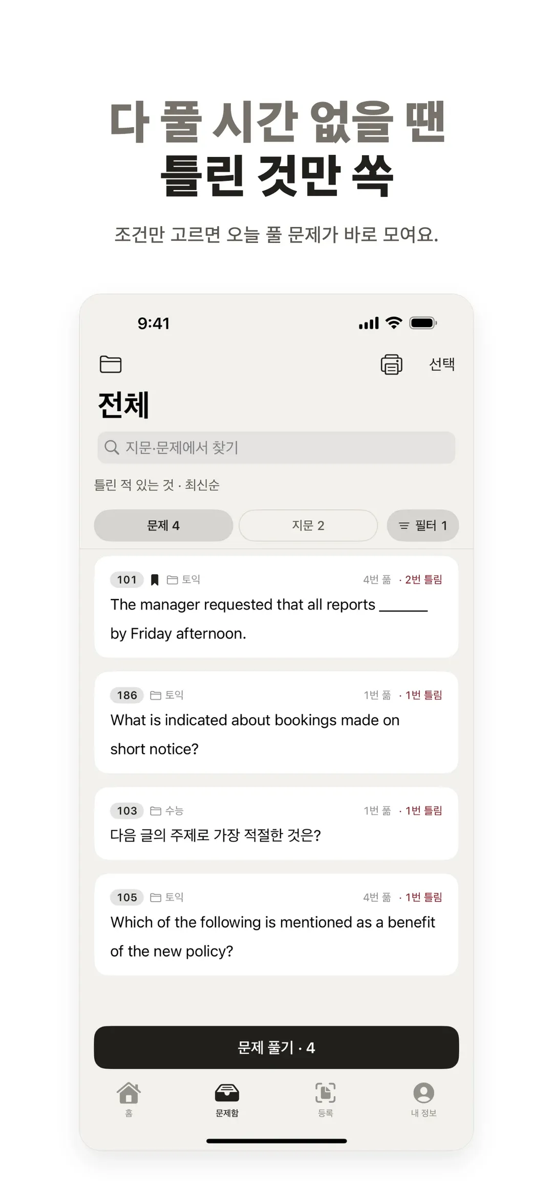 큐핏 screenshot 2