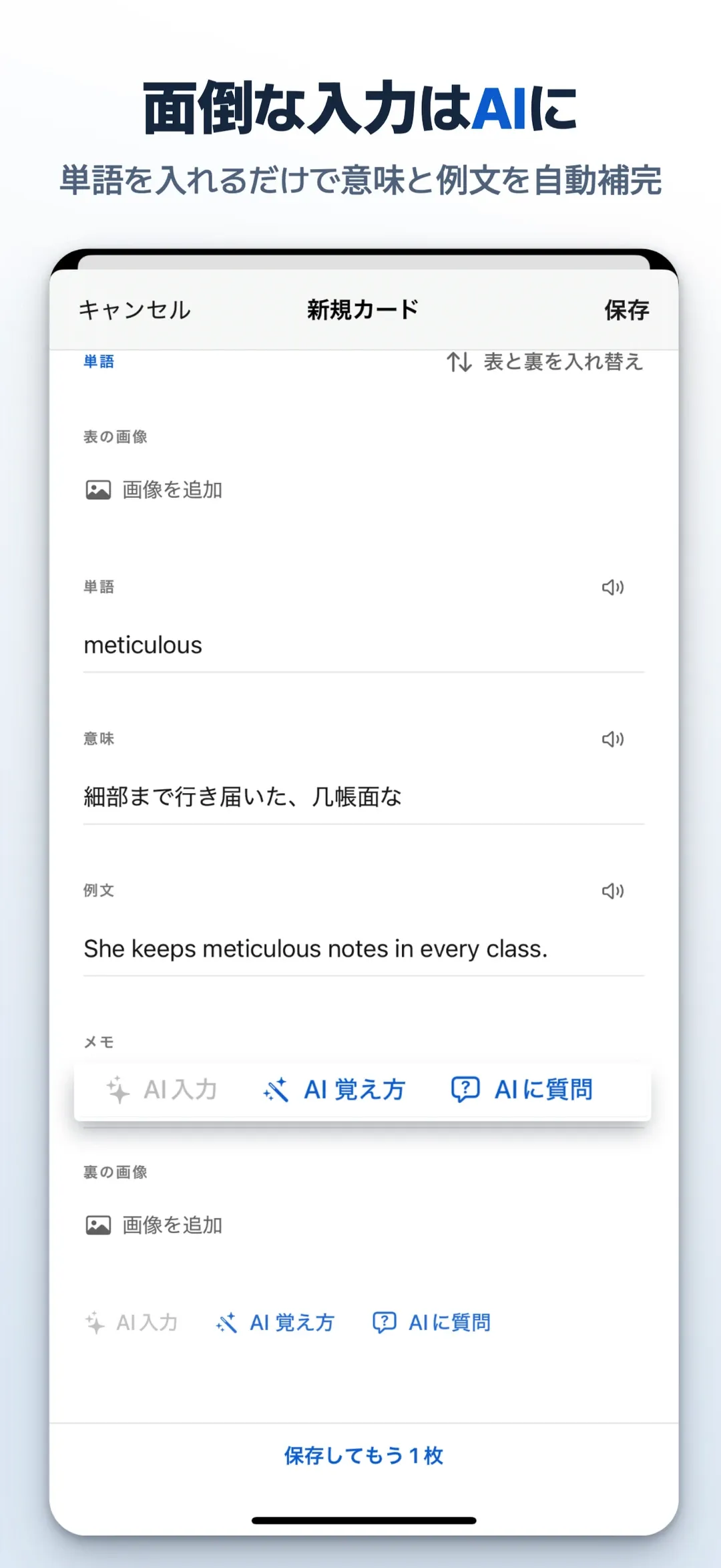 メメント screenshot 2