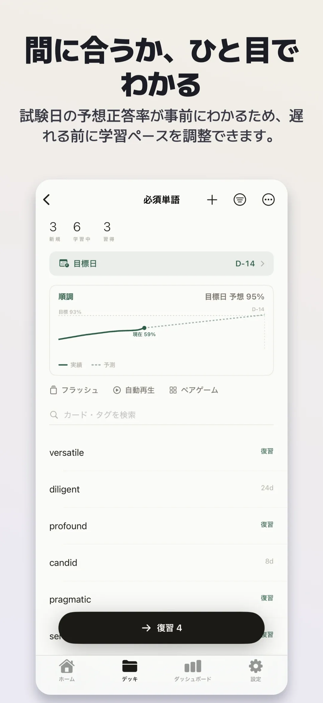 Memento screenshot 2