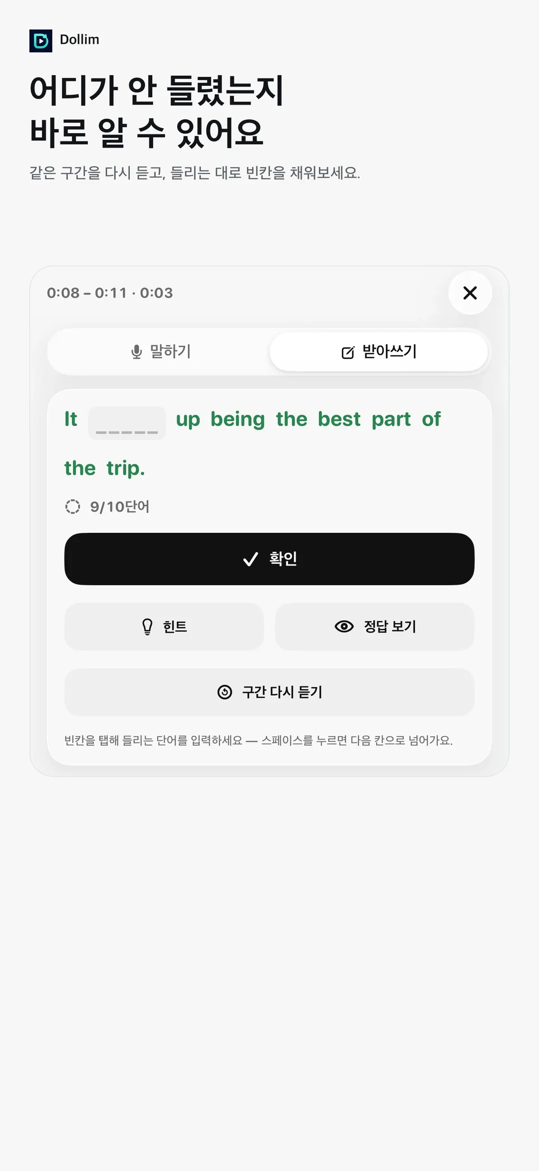 Dollim screenshot 2