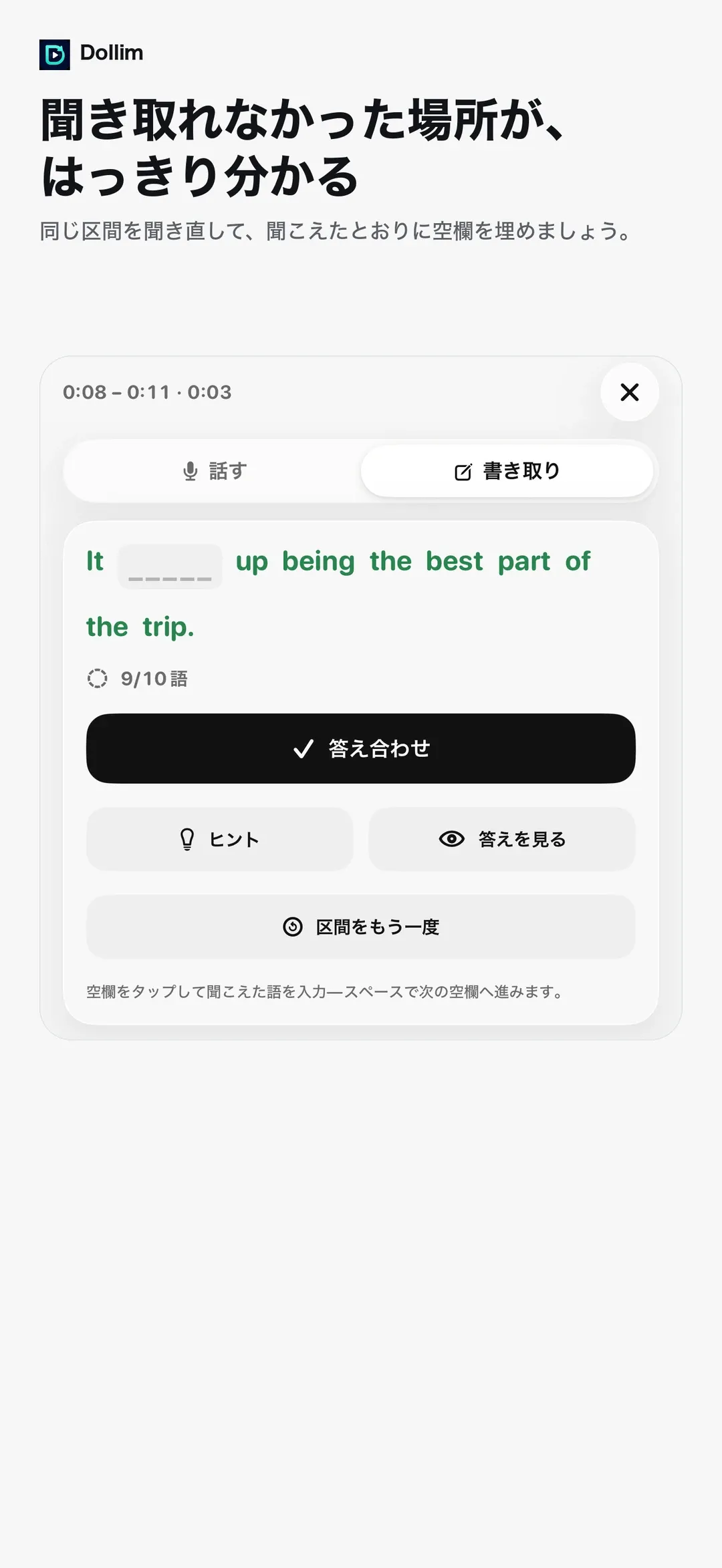 Dollim screenshot 2