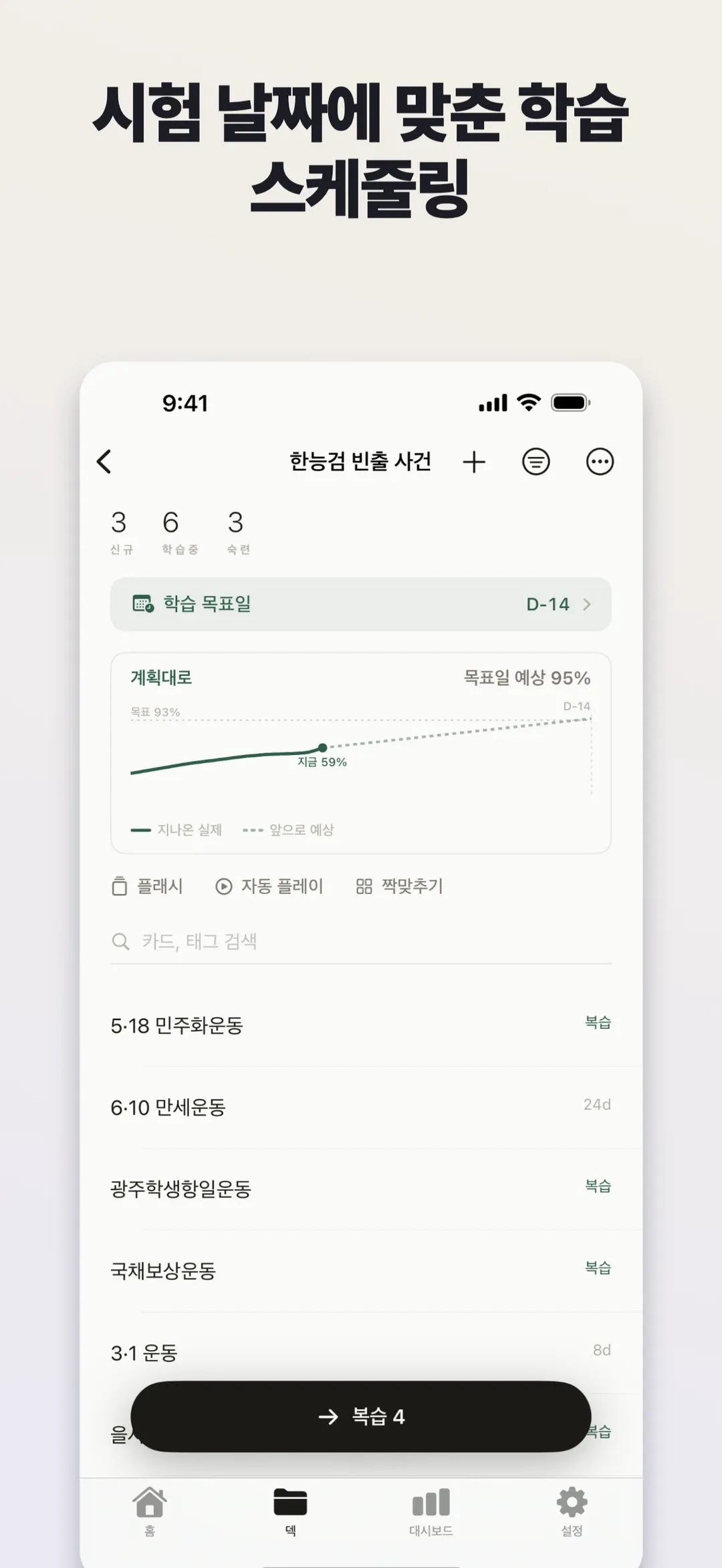 Memento screenshot 2