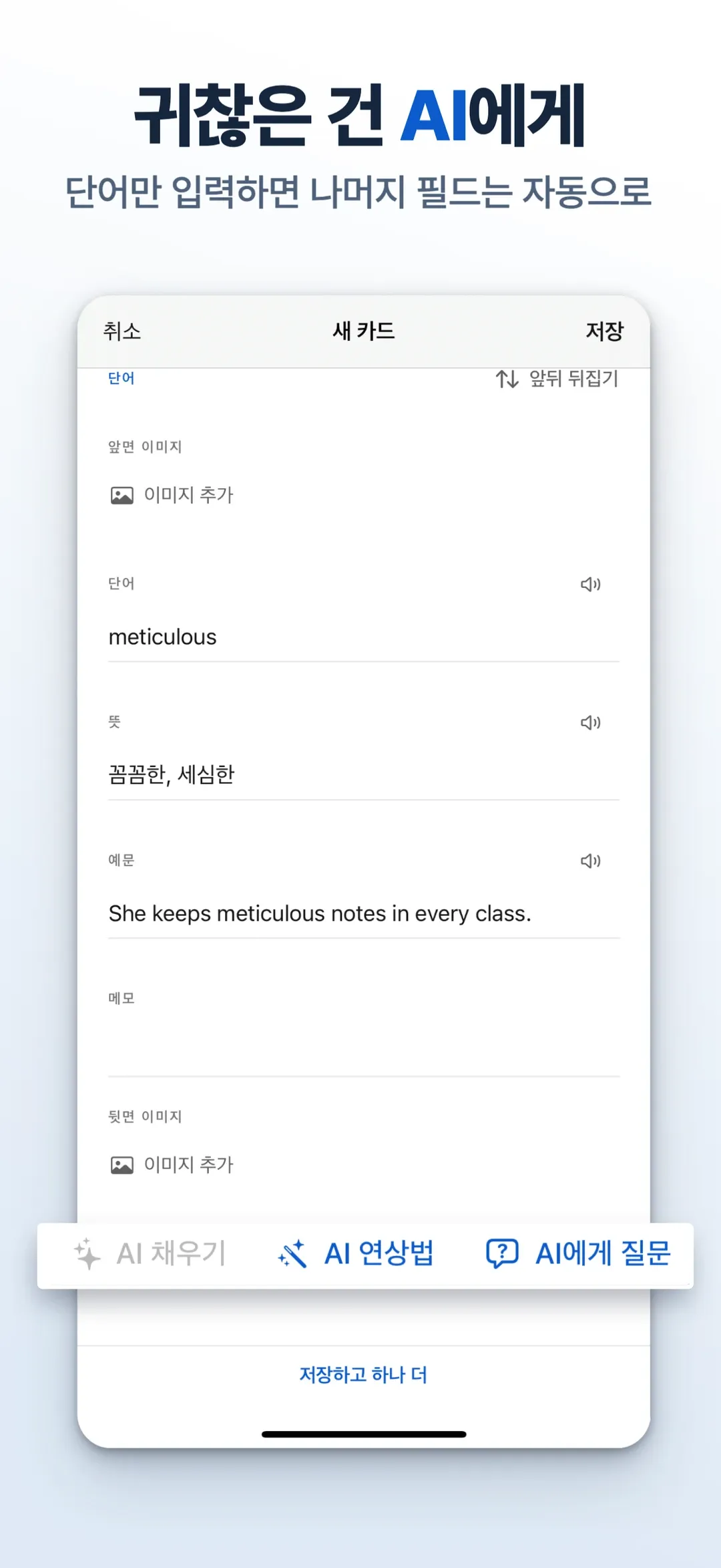 메멘토 screenshot 2