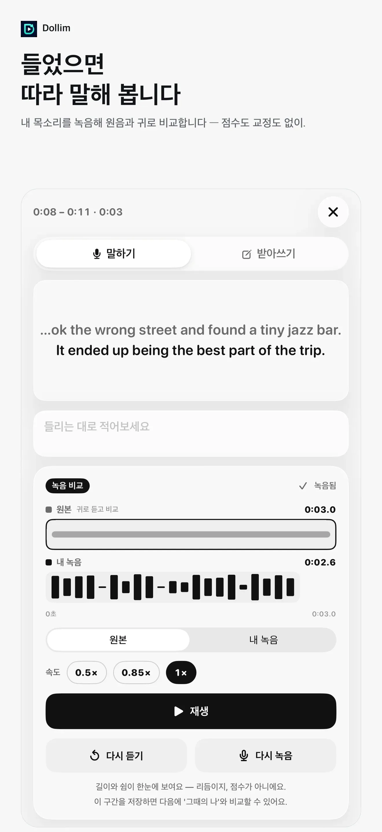 돌림 screenshot 2