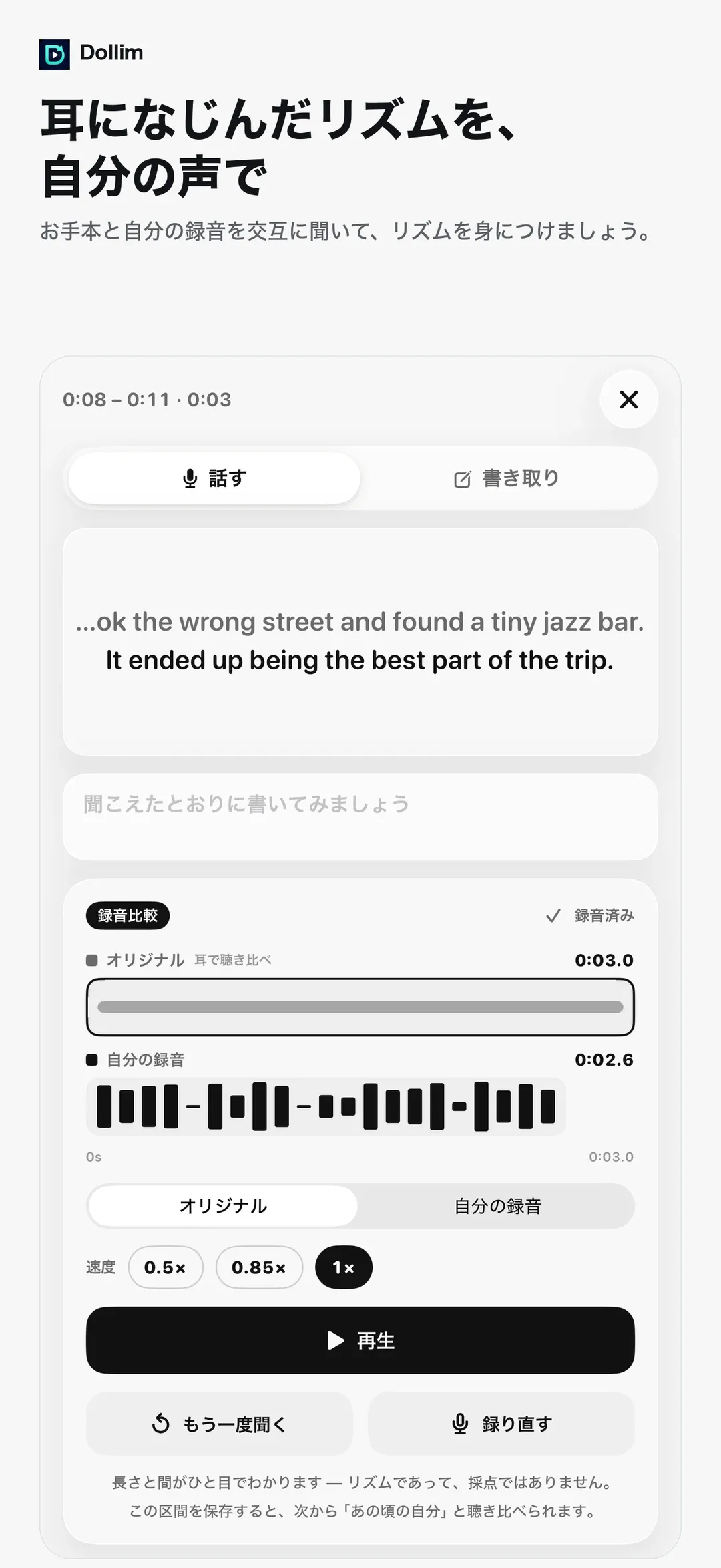 Dollim screenshot 3