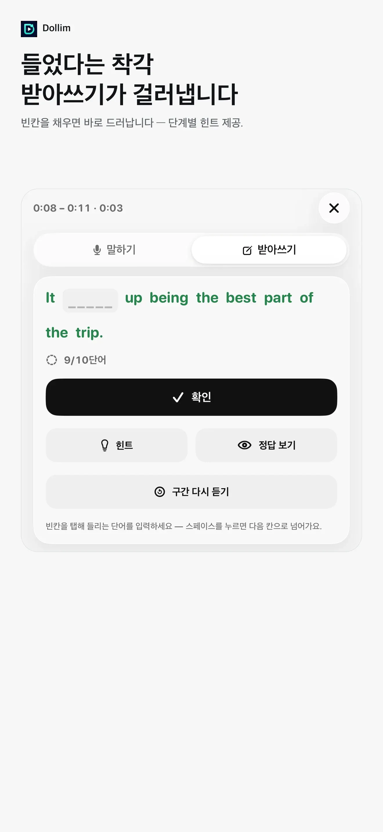 돌림 screenshot 3