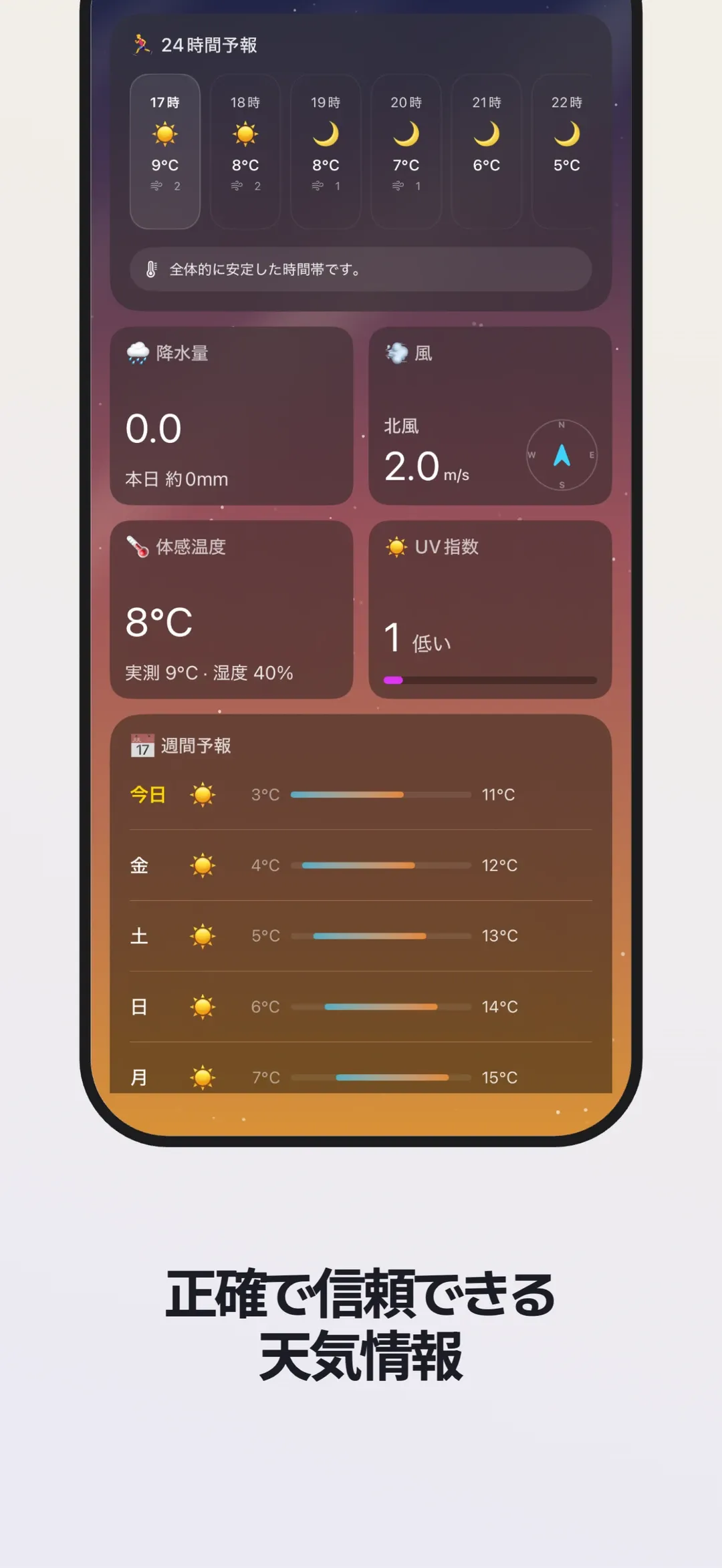RunWeather screenshot 3
