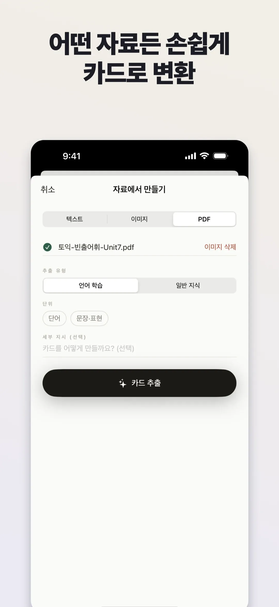 Memento screenshot 3