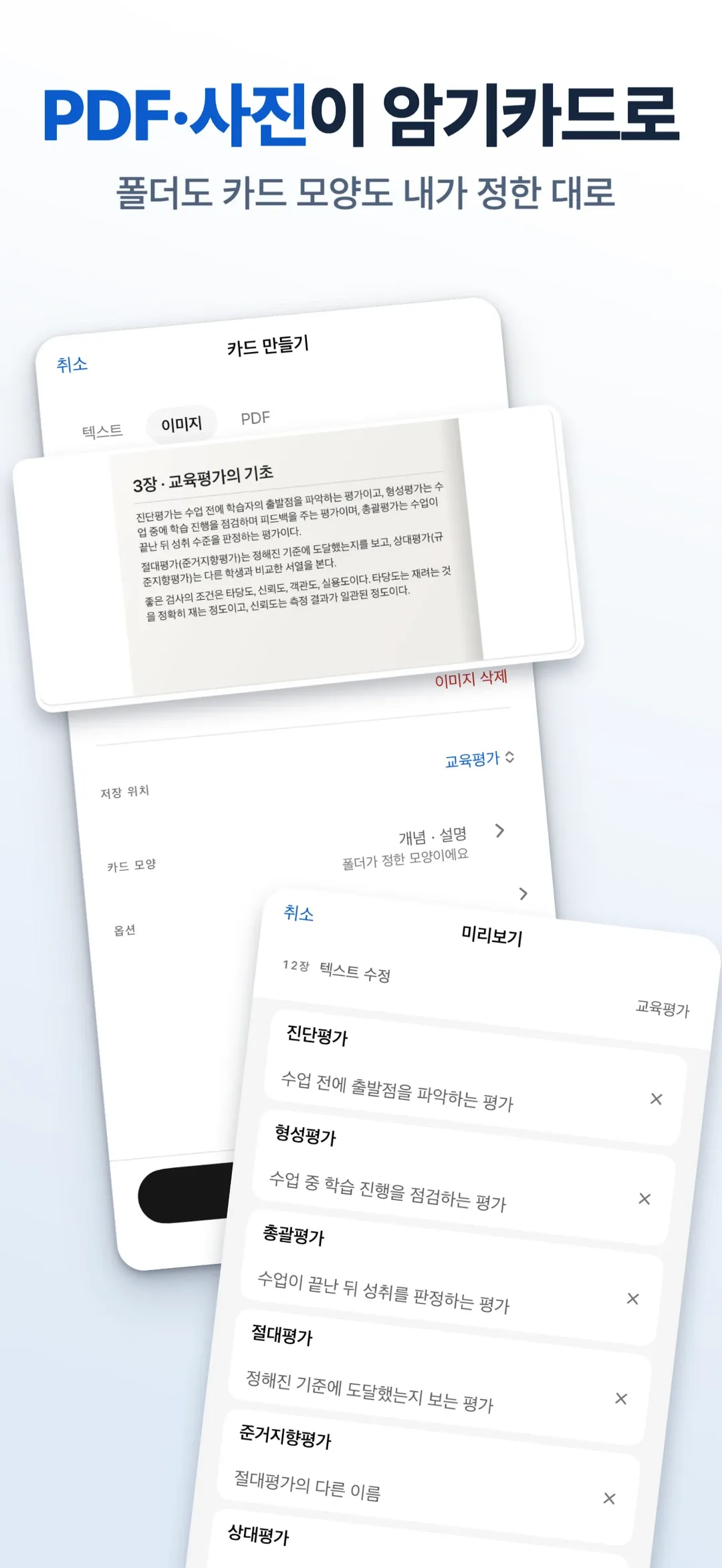 메멘토 screenshot 3