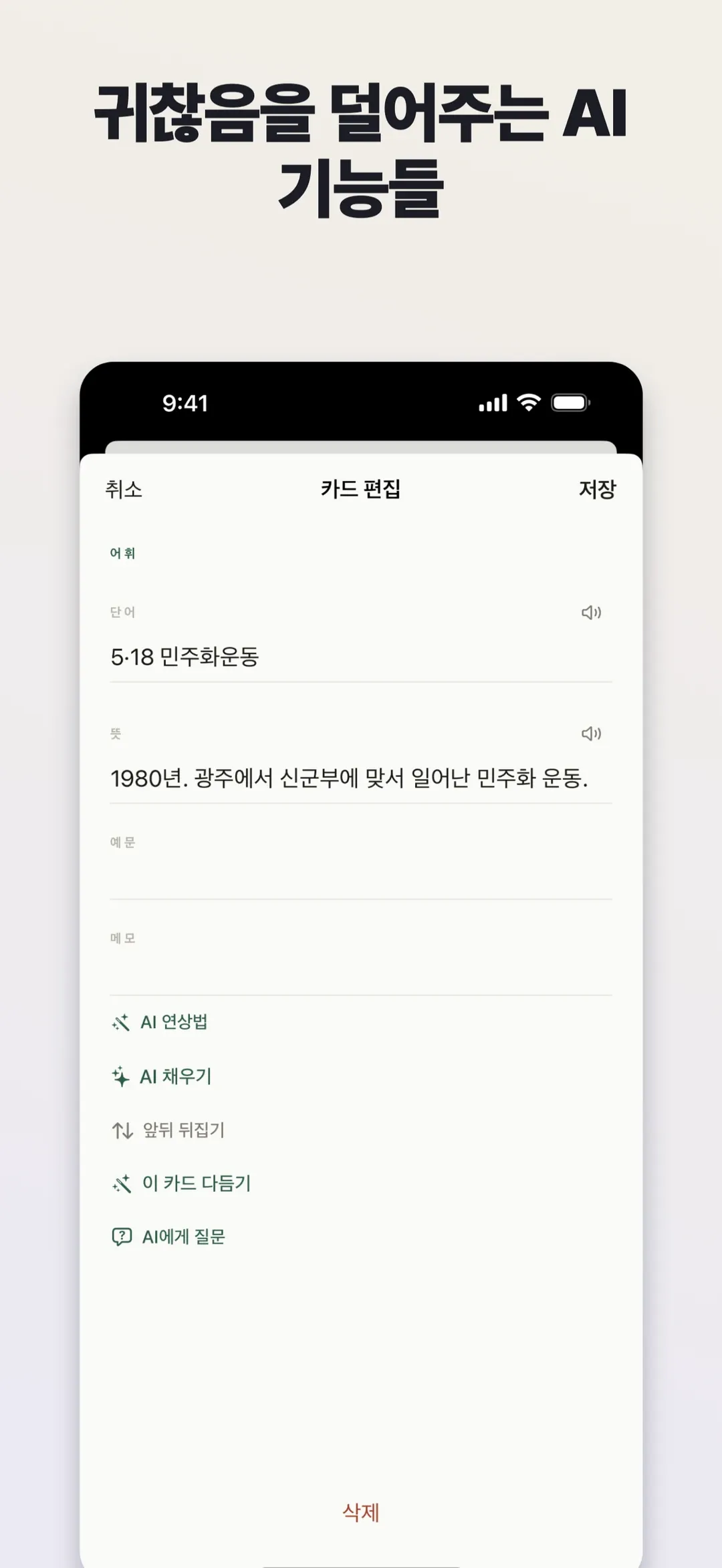 Memento screenshot 4