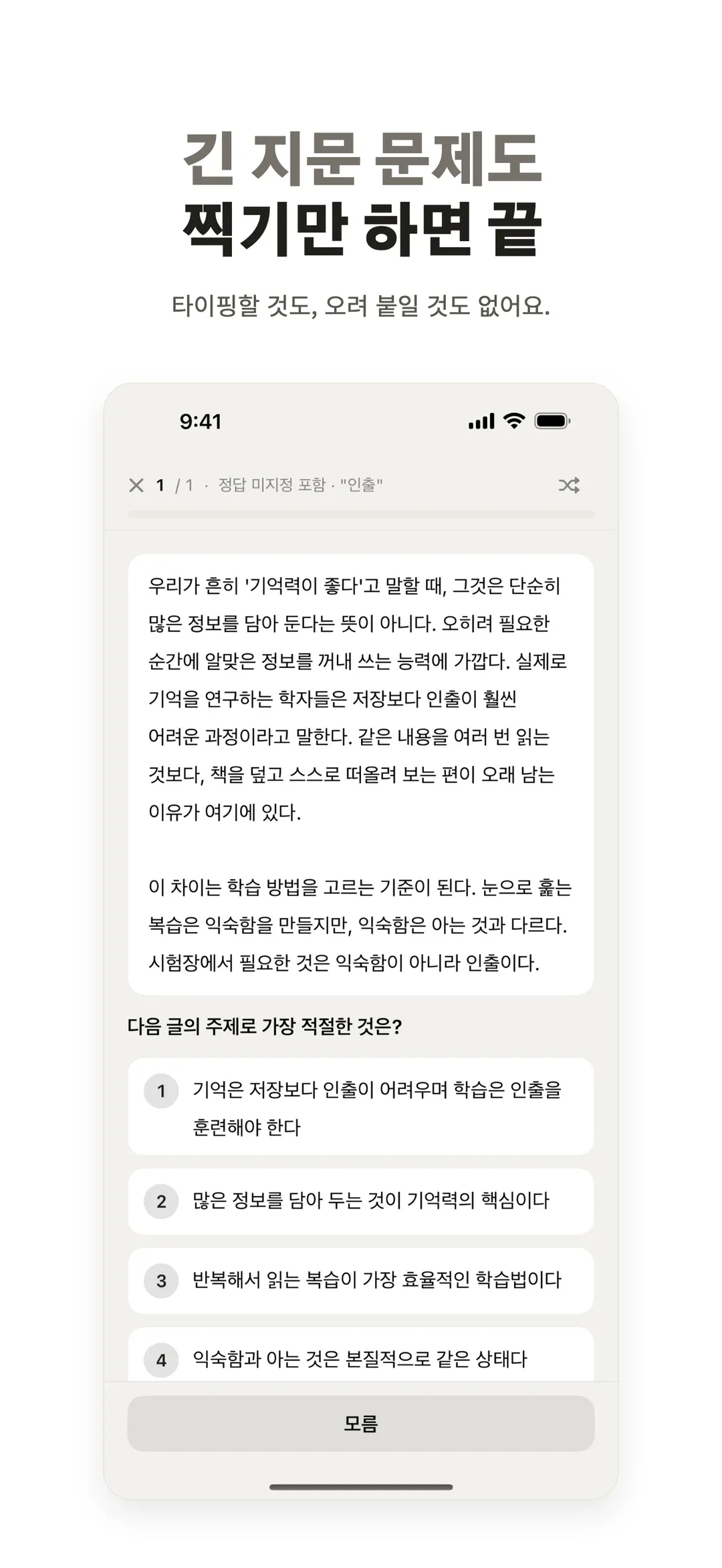 큐핏 screenshot 4