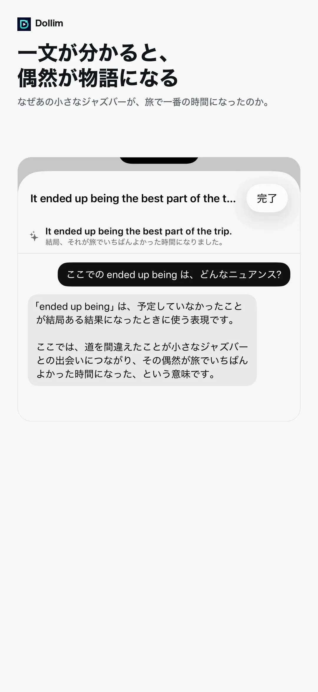 Dollim screenshot 4
