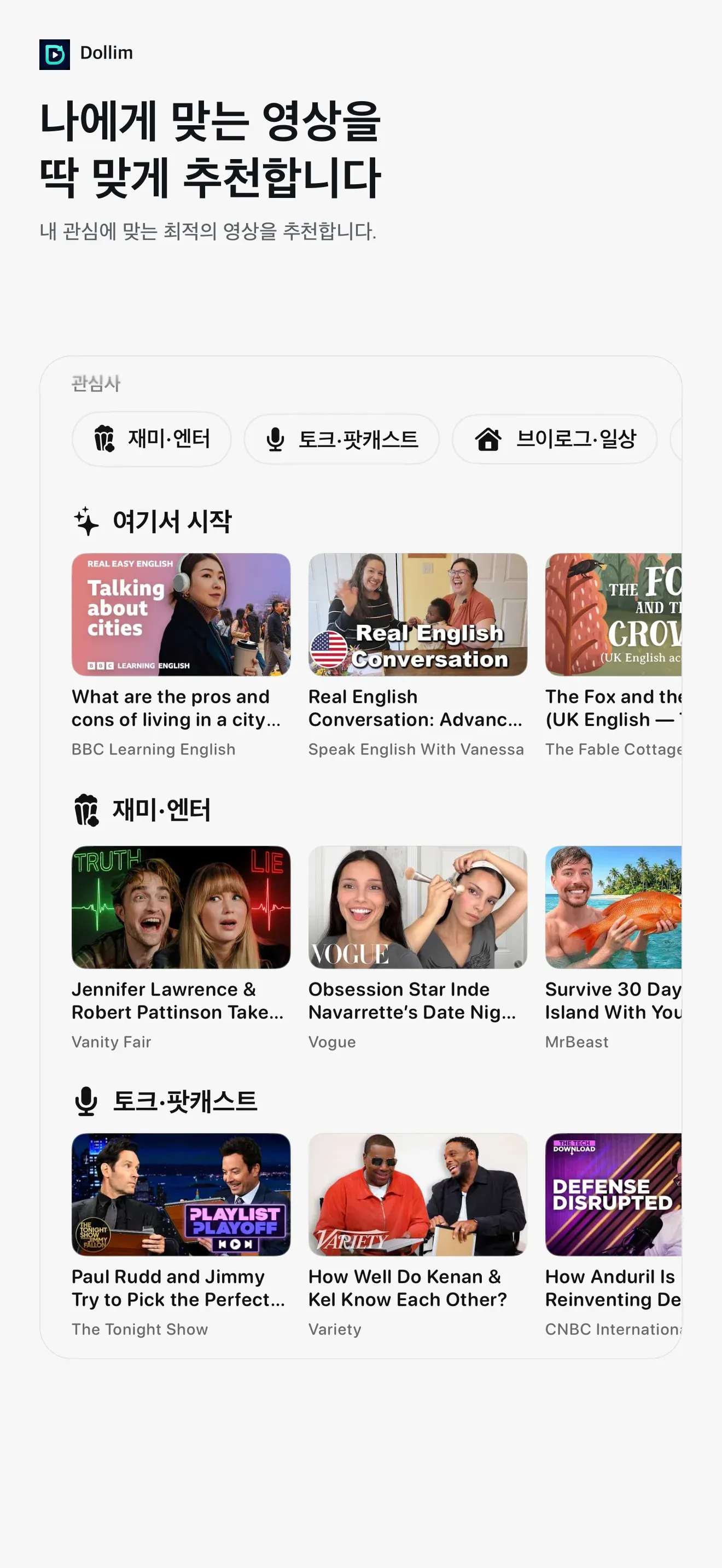 돌림 screenshot 4