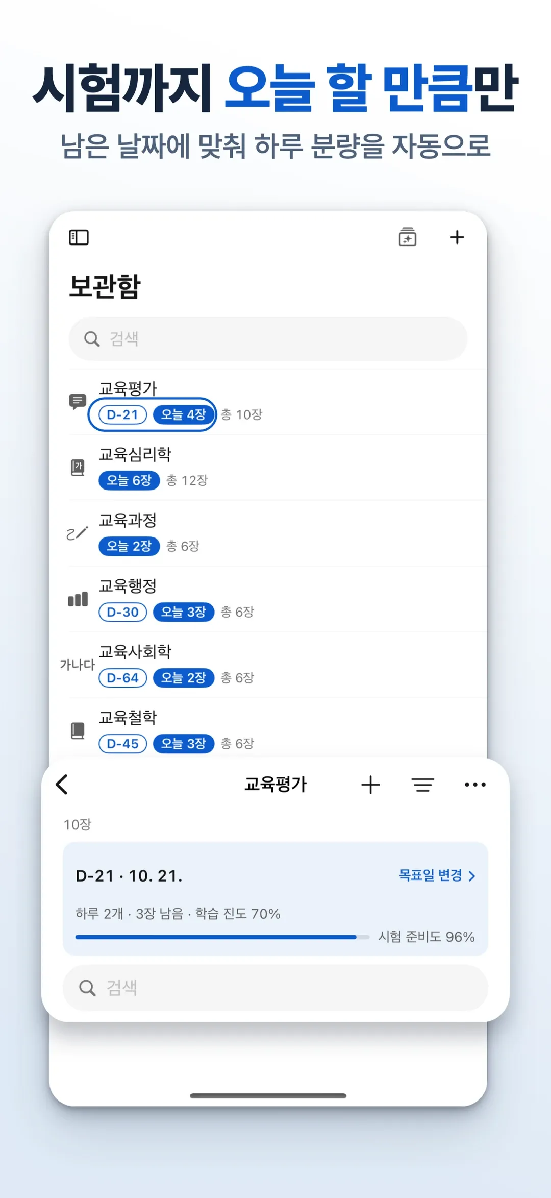 메멘토 screenshot 4