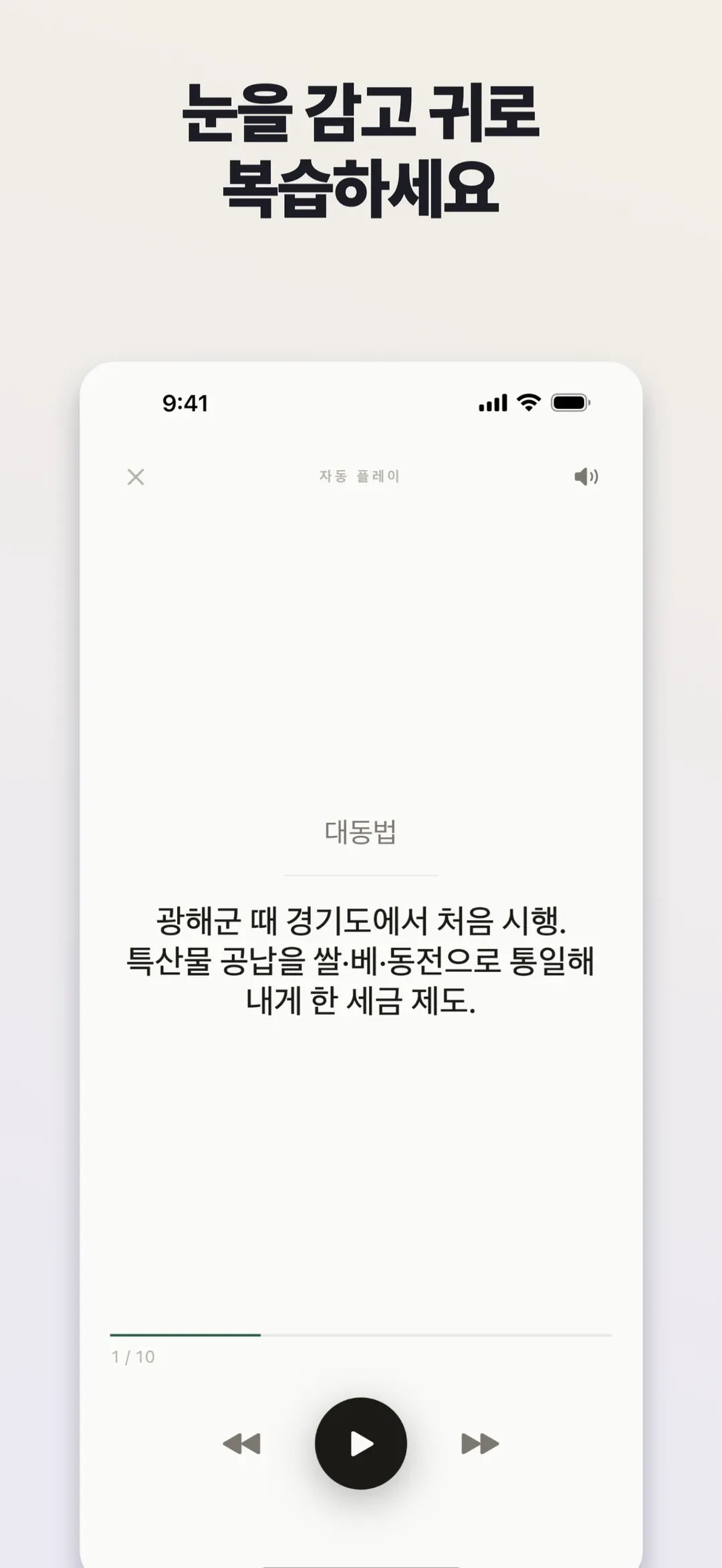 Memento screenshot 5