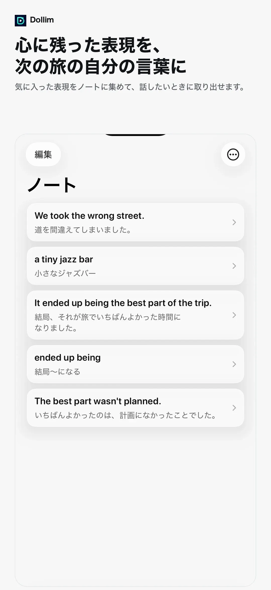 Dollim screenshot 5
