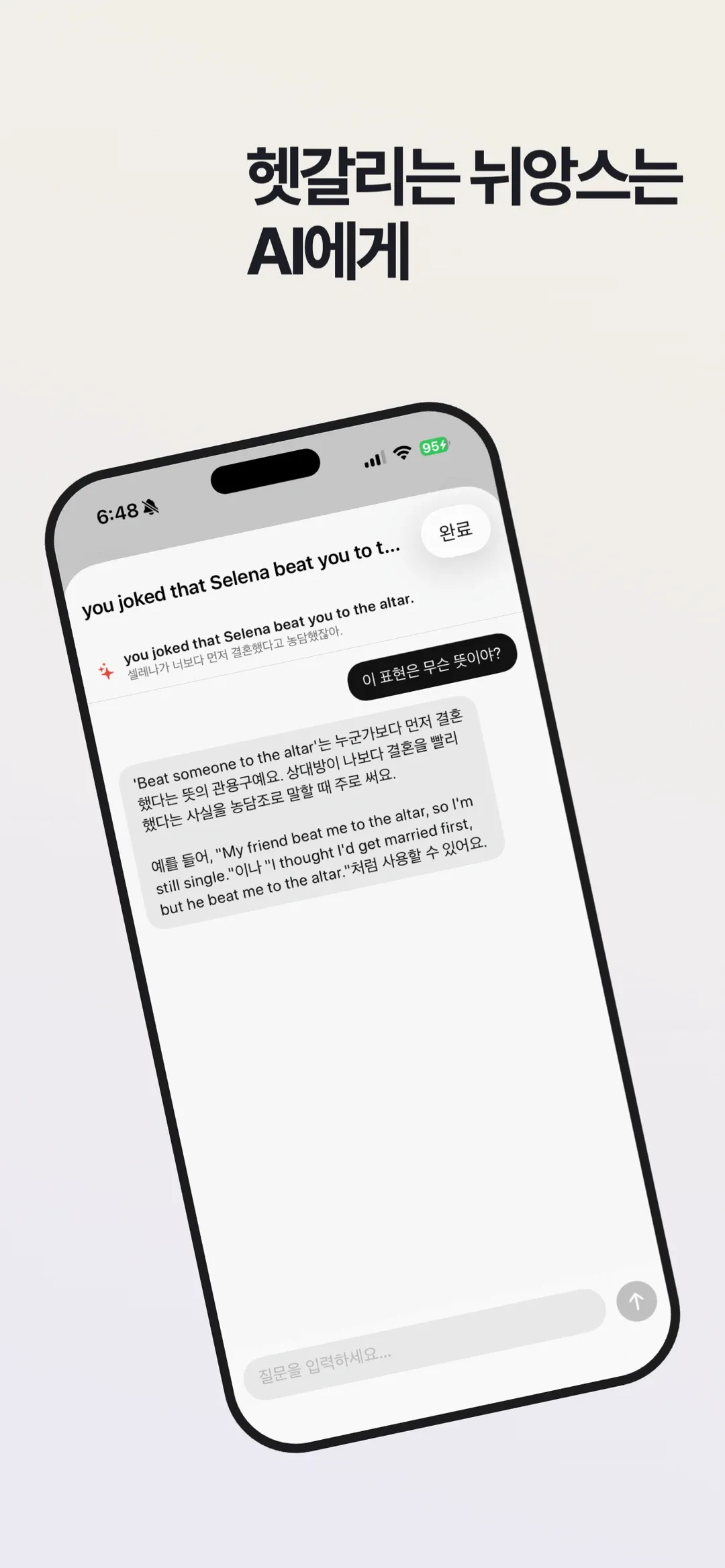 Dollim screenshot 5