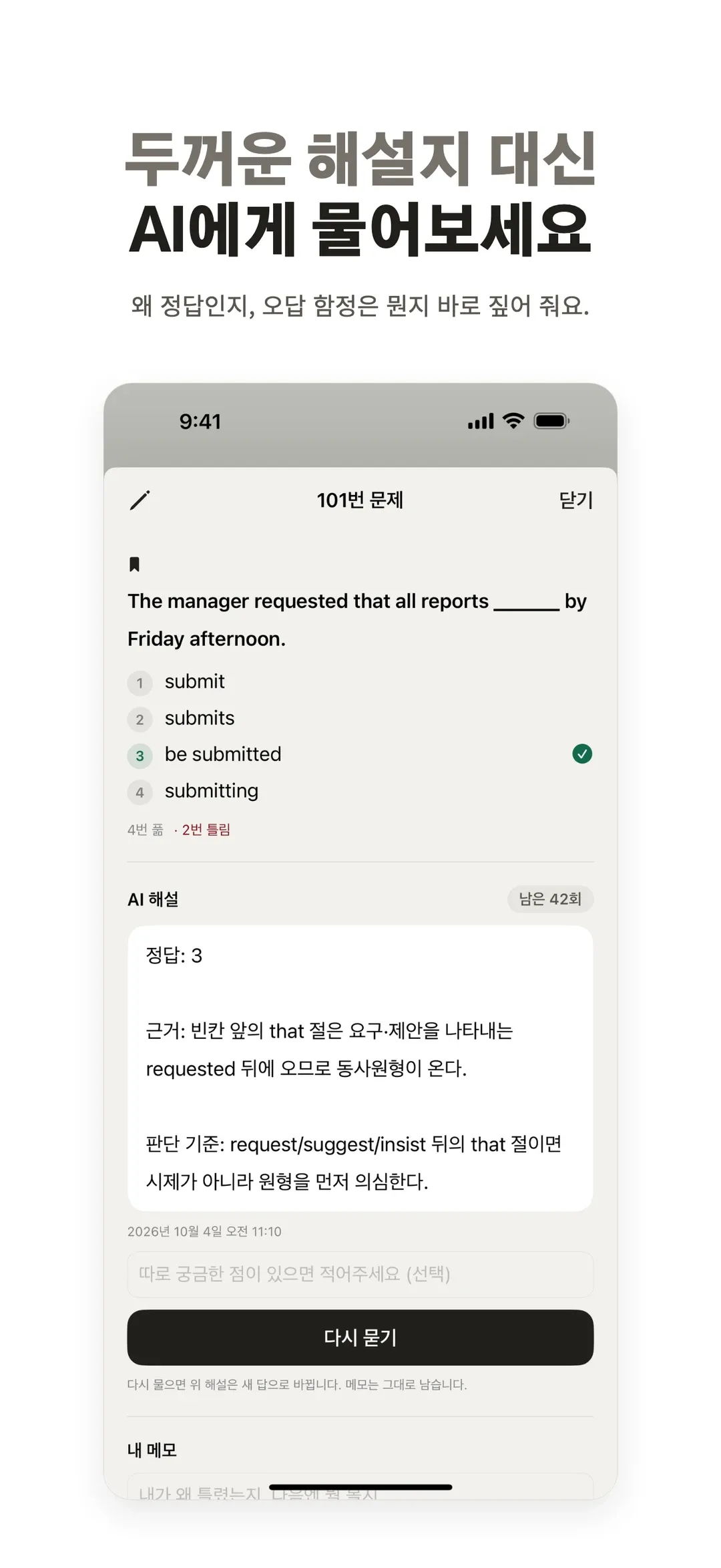 큐핏 screenshot 5