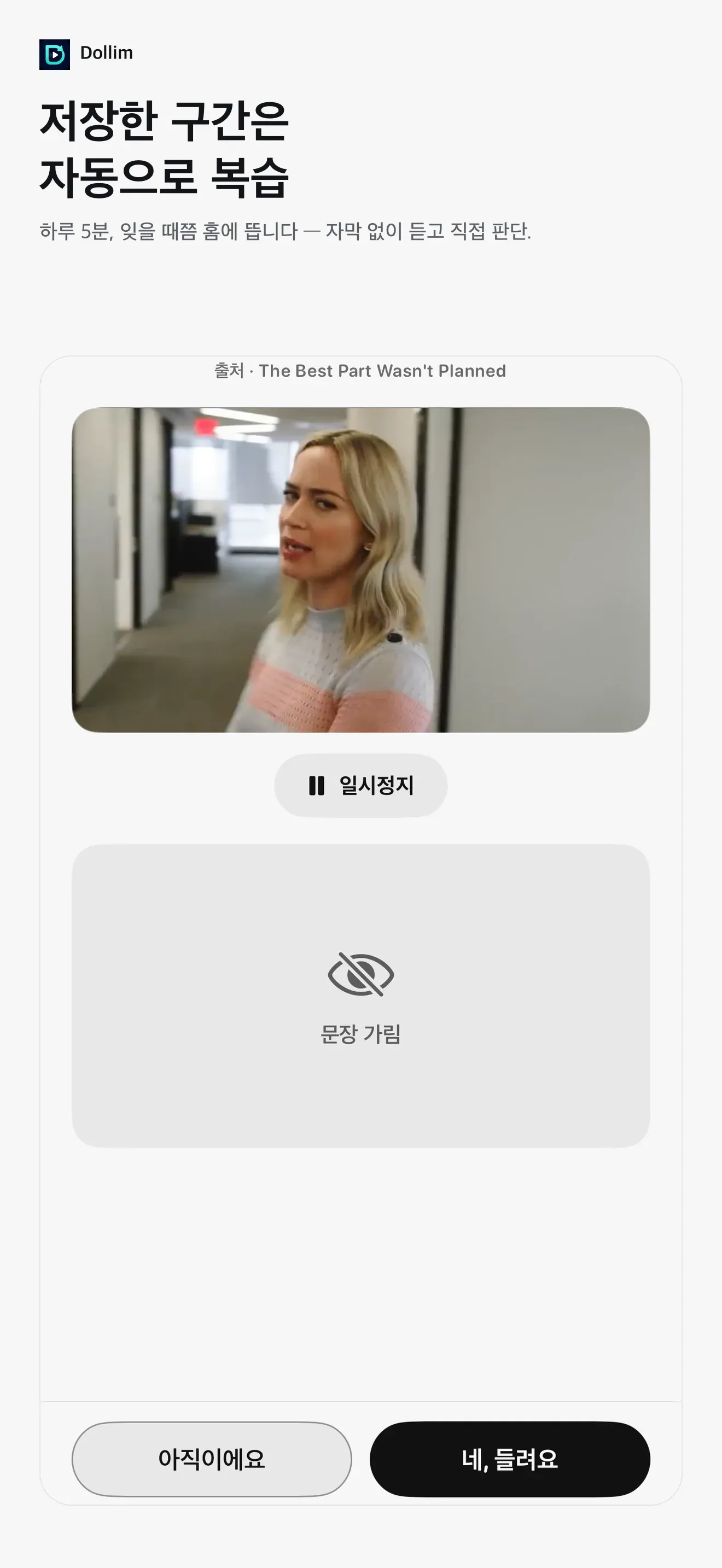 돌림 screenshot 5