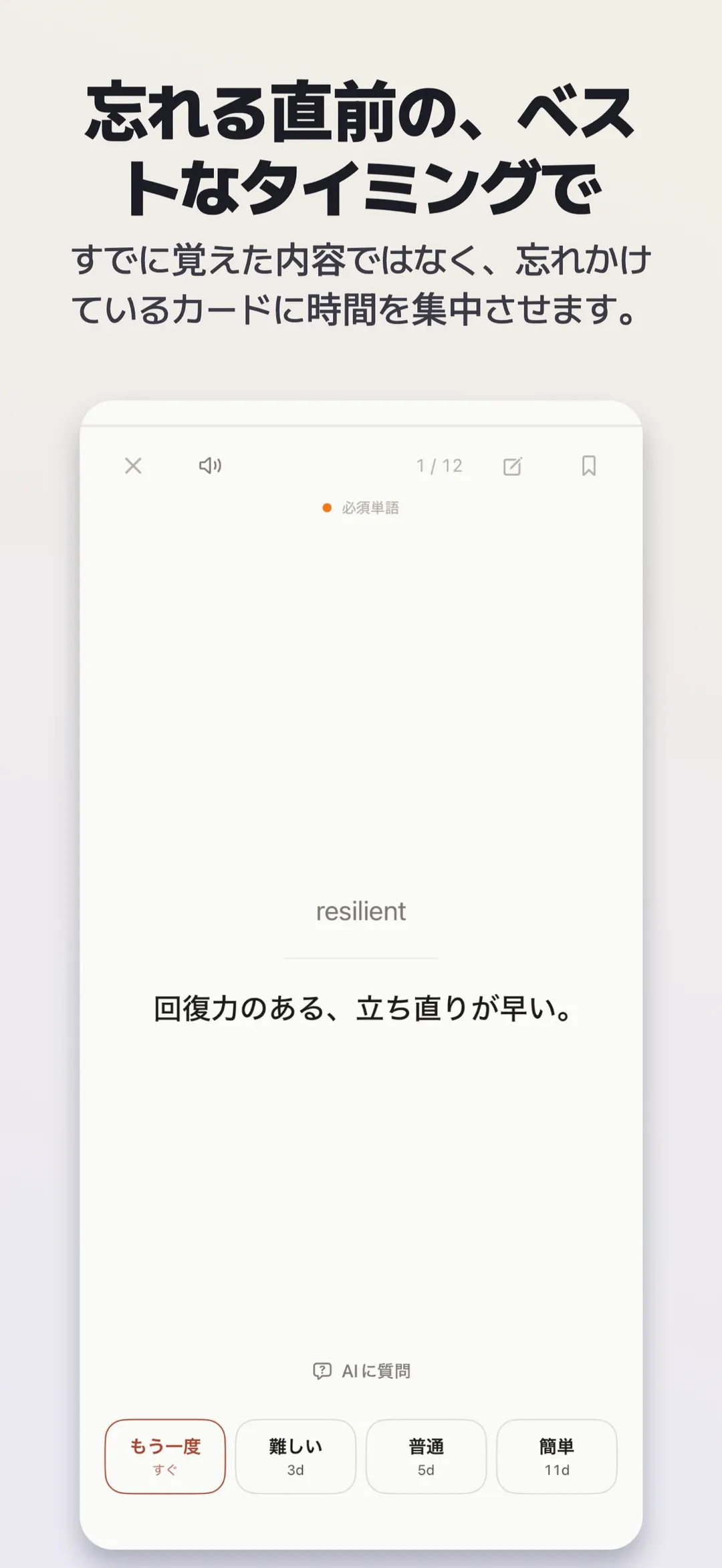 Memento screenshot 6