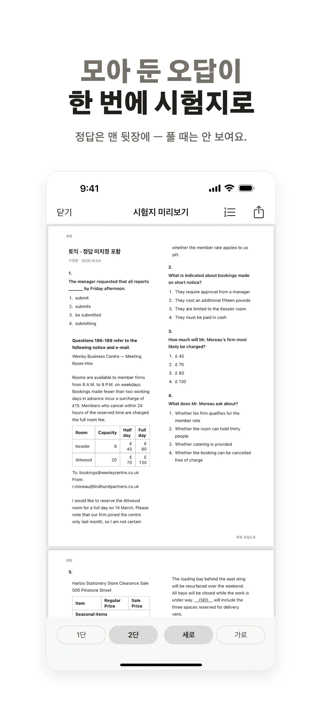 큐핏 screenshot 6