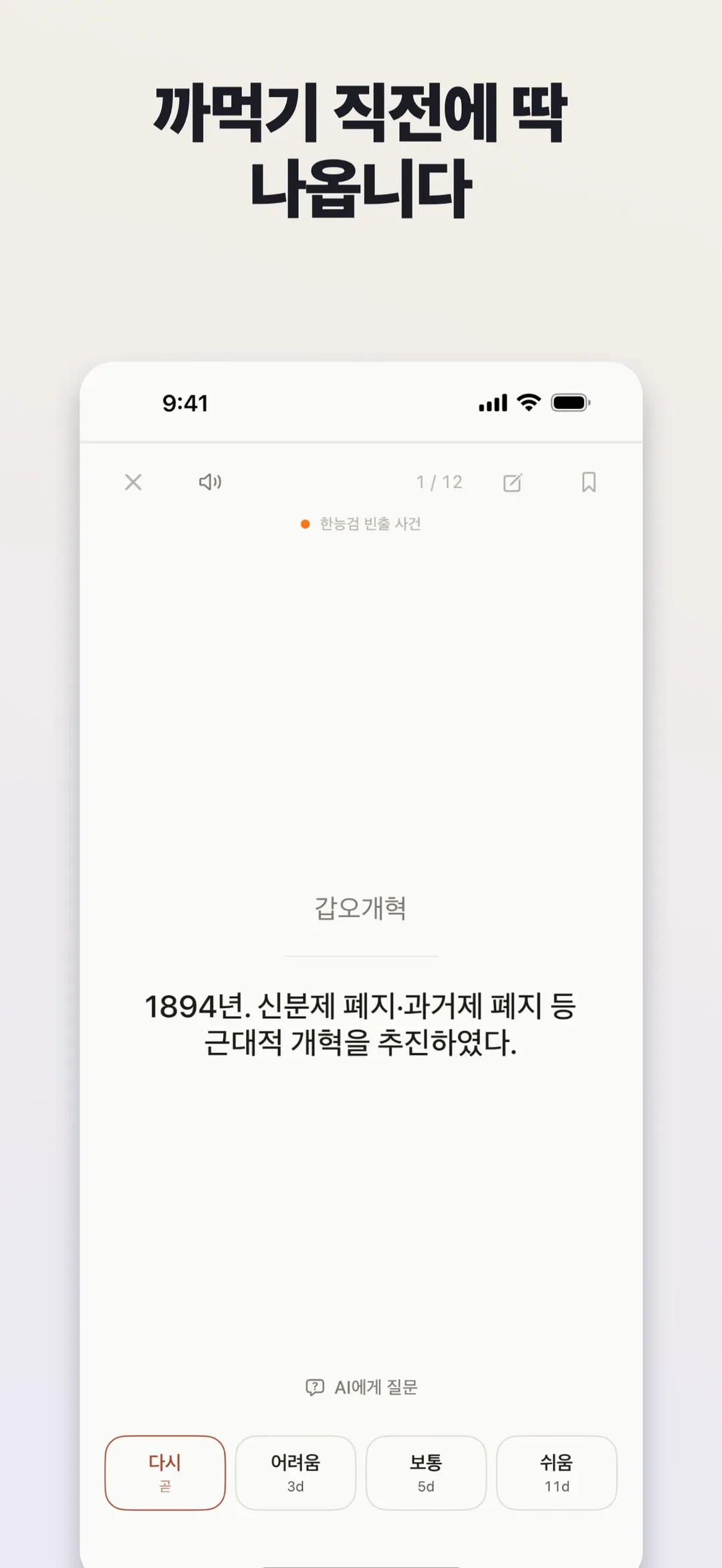 Memento screenshot 6