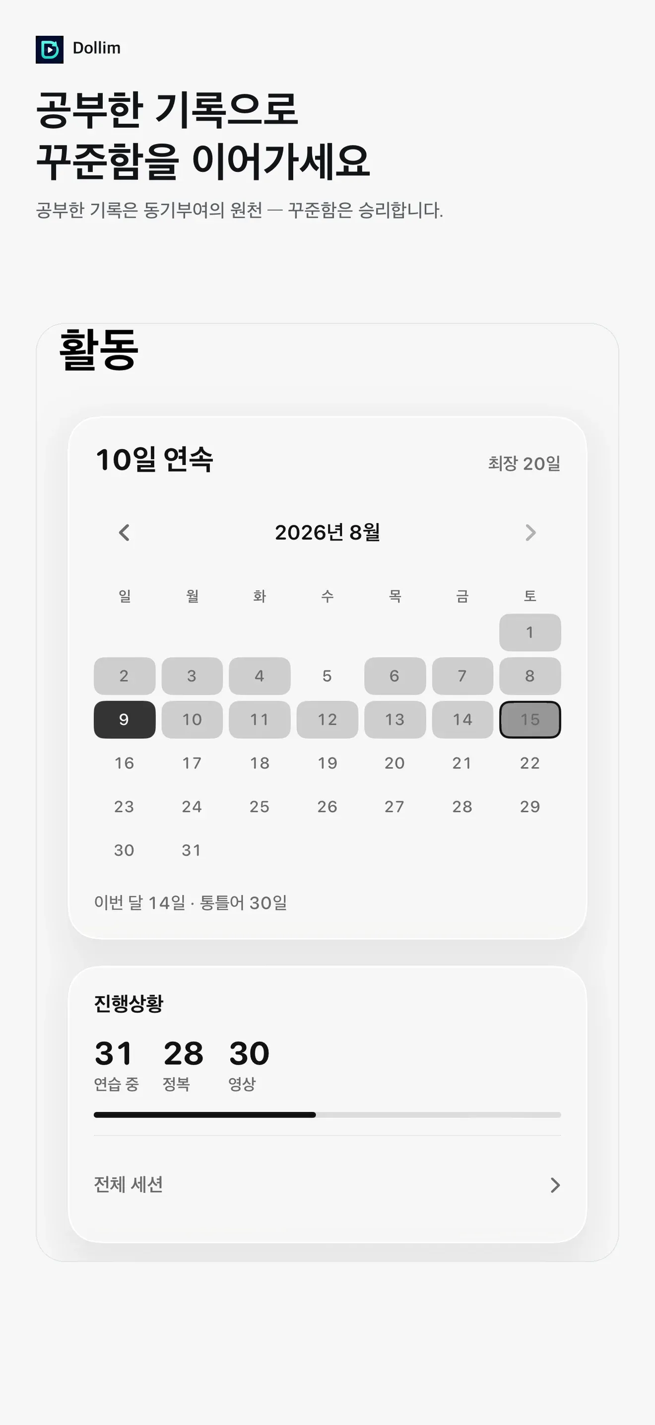 돌림 screenshot 6