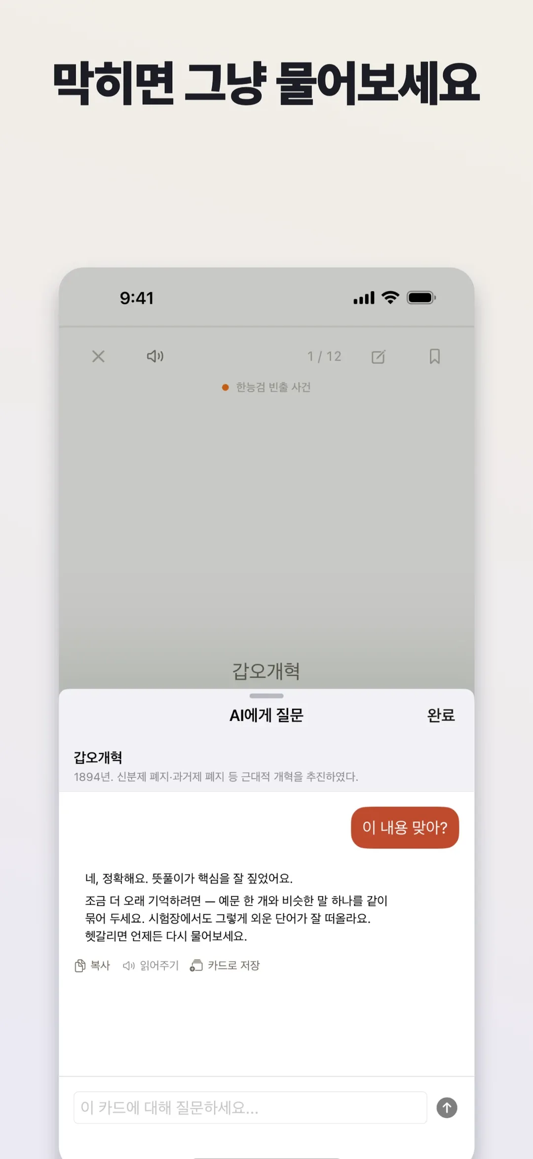 Memento screenshot 7