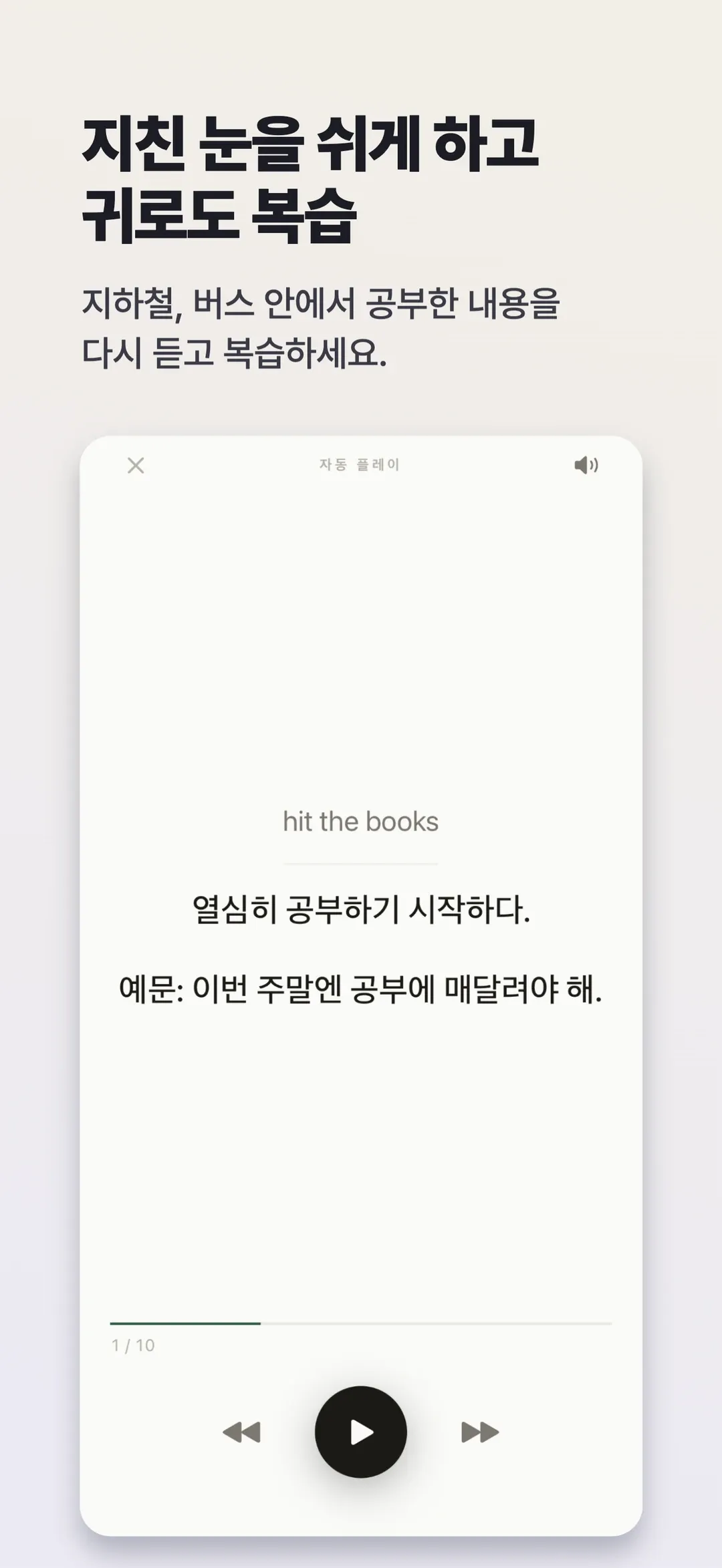 Memento screenshot 7