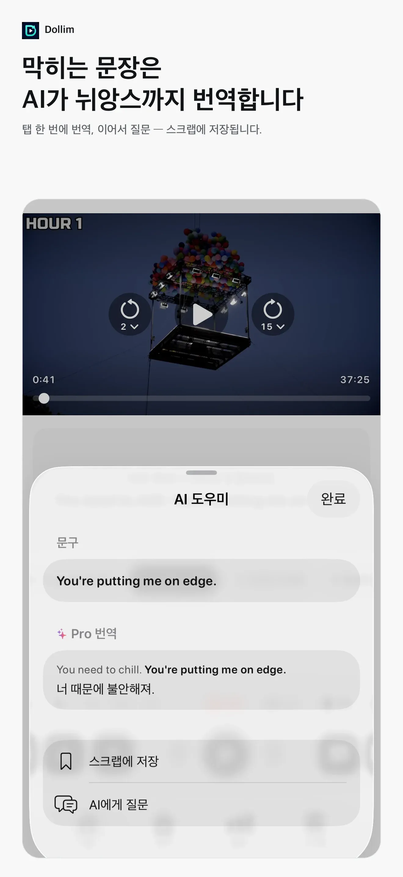 돌림 screenshot 7