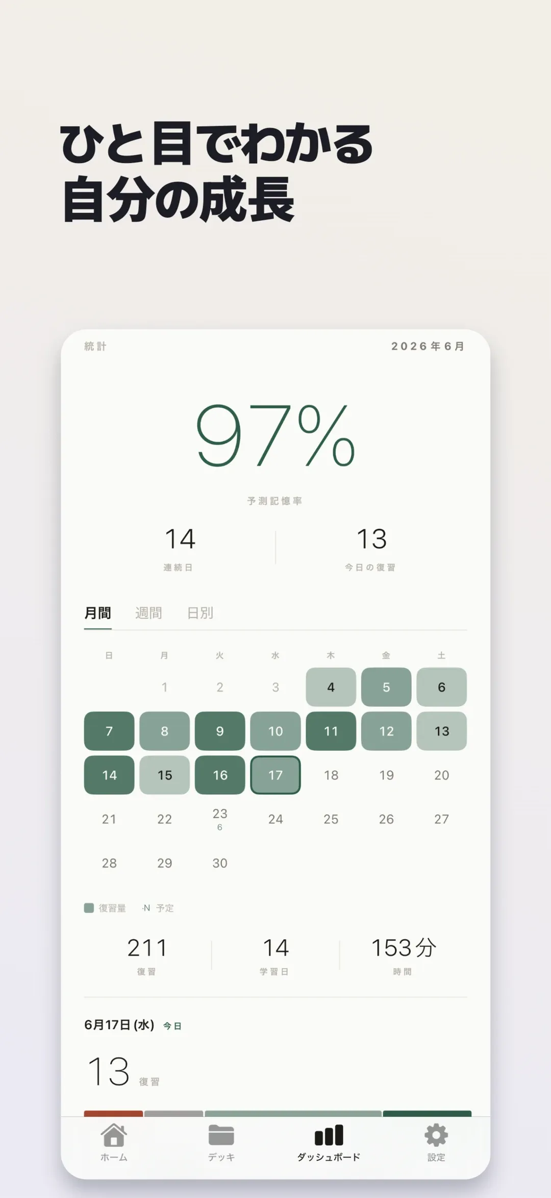 Memento screenshot 8