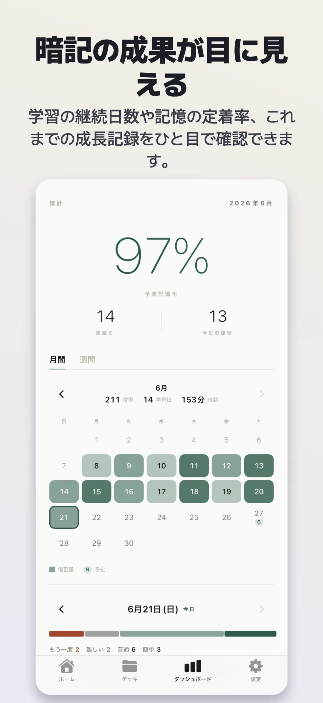 Memento screenshot 8