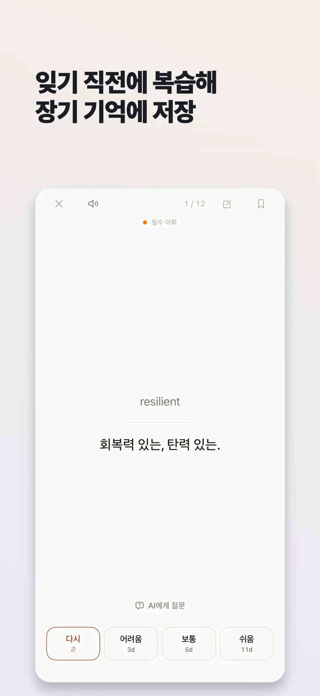 Memento screenshot 8