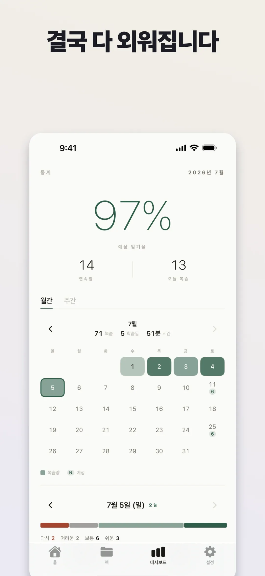 Memento screenshot 8